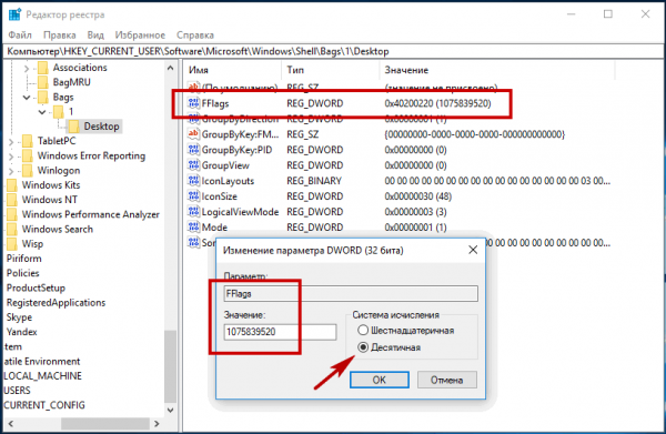 Как настроить сетку рабочего стола windows 10
