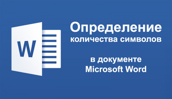 Невозможно в документе microsoft word